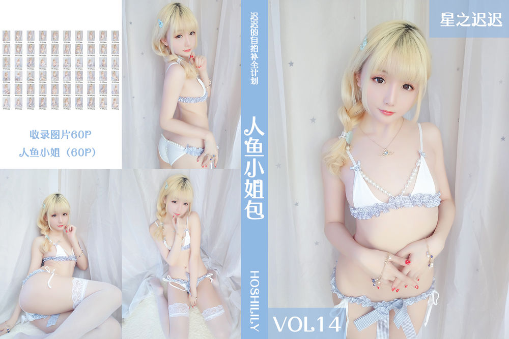 No.014-人鱼小姐包 [61P]-飞图屋