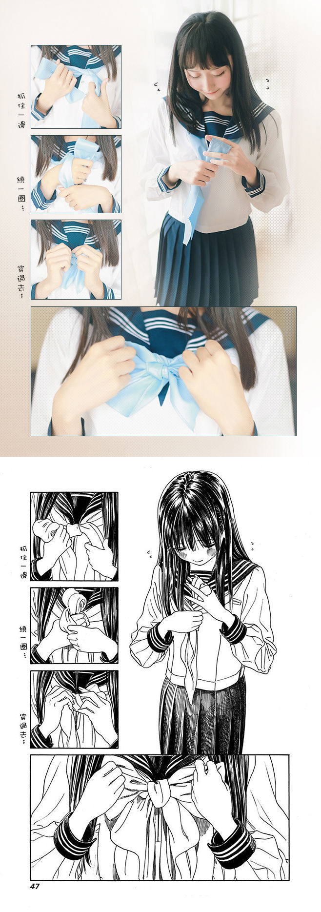 图片[3]-No.044-水手服cos大图 [27P]