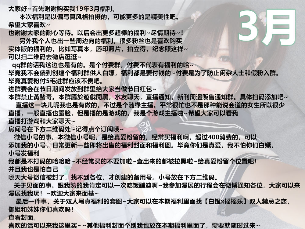 图片[3]-No.025-摇摇乐2019.3 [139P 1V]-飞图屋