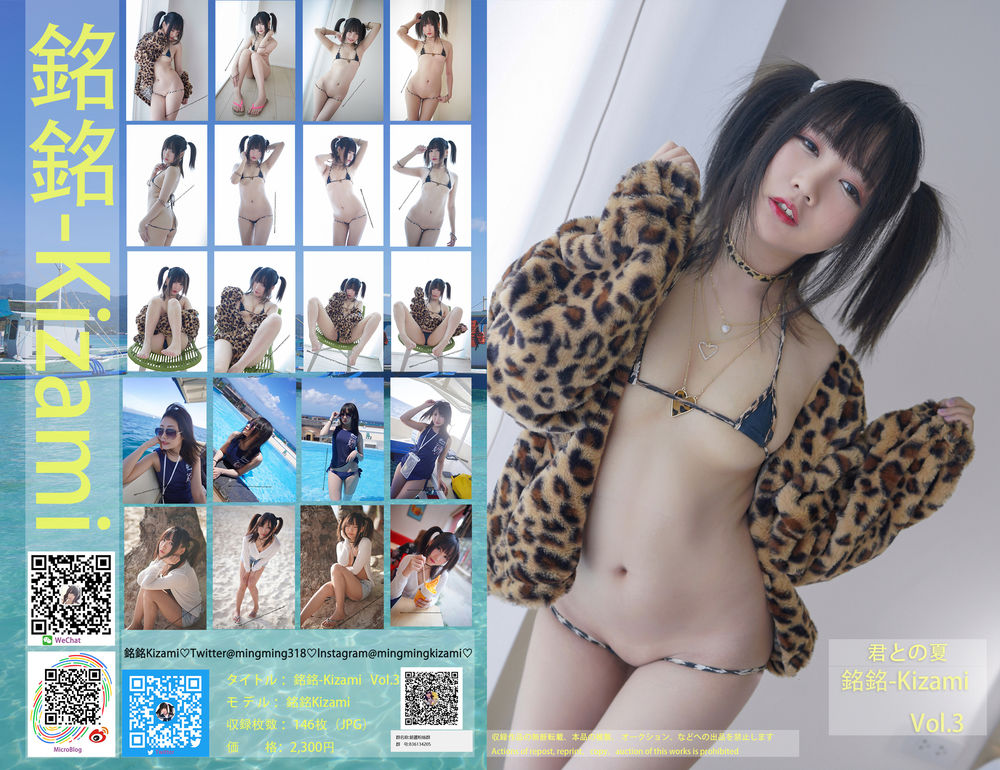 No.003-君との夏 (動画入り) [146P 1V]-飞图屋