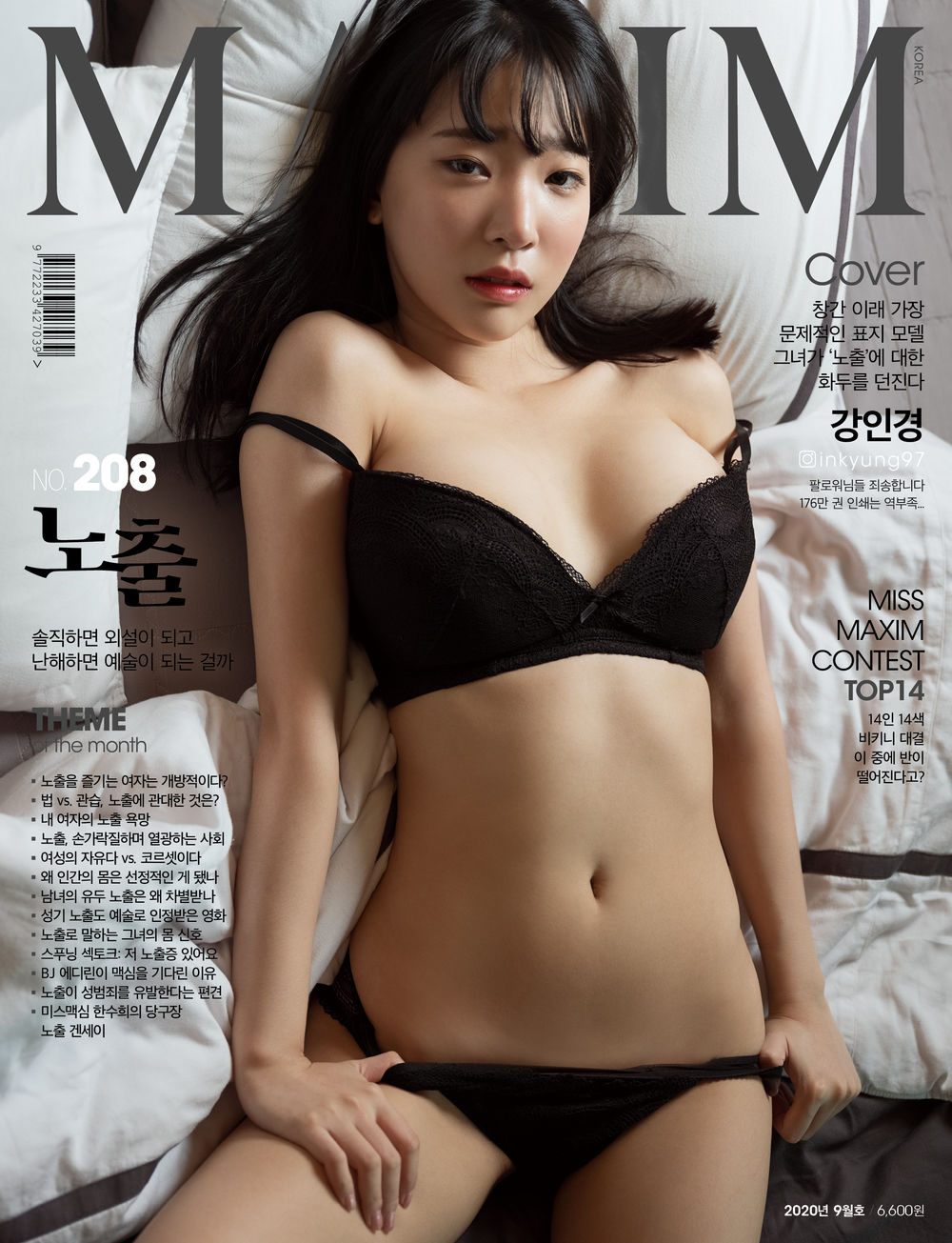 No.060-MAXIM Korea 2020-09 [23P 1V]-飞图屋