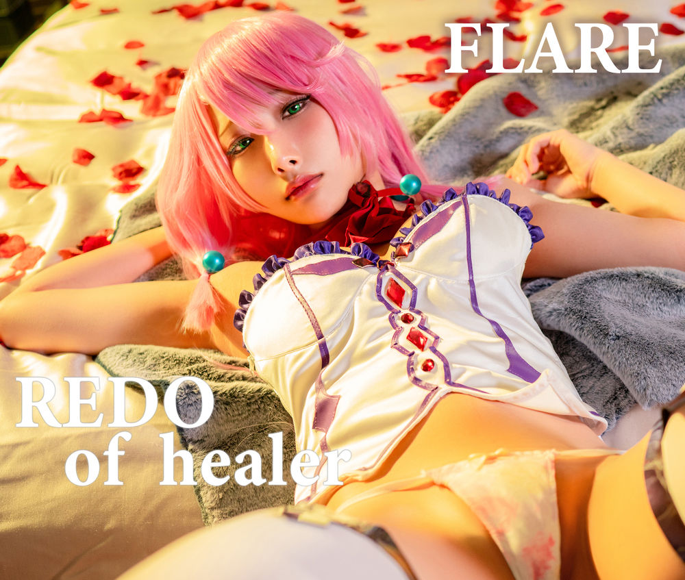 No.104-Redo of healer Flare [37P]-飞图屋