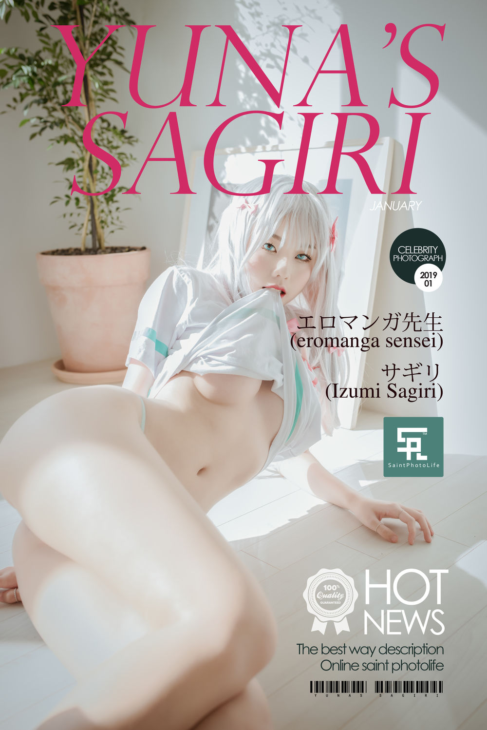 No.009-[SAINT Photolife] Sagiri (Eromanga Sensei) [81P]-飞图屋