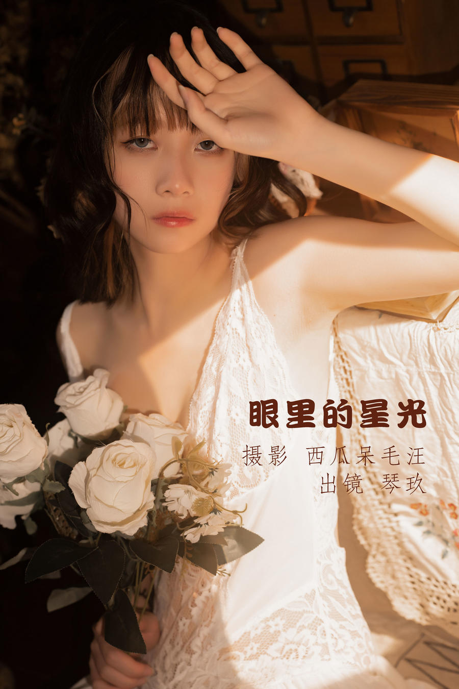 No.008-眼里的星光 [32P]-飞图屋