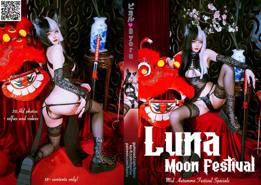ByoruNo.105-Luna Moon Festival HD Set [25P]-图云谷