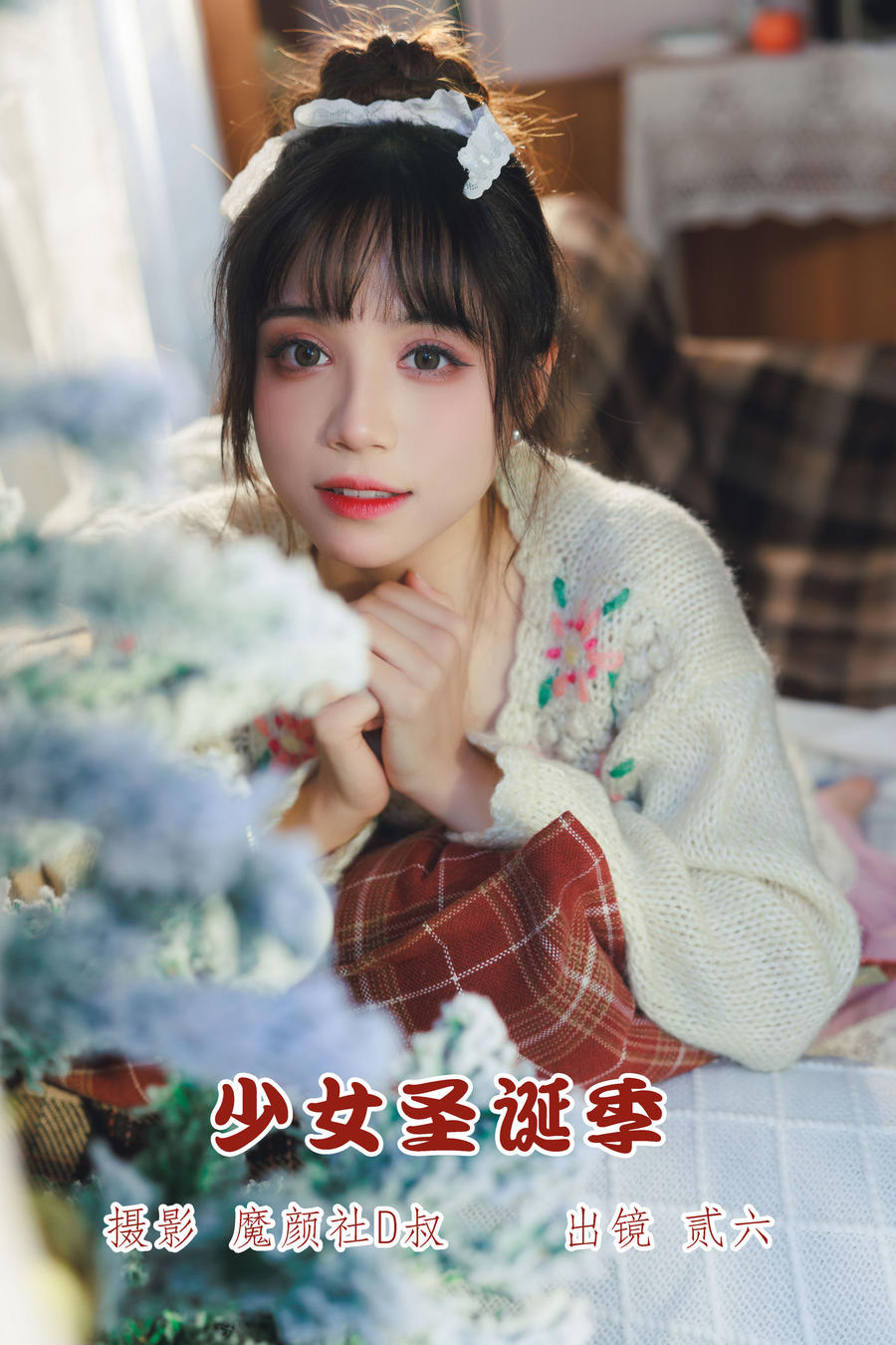 No.050 – 少女圣诞季 [35P]-飞图屋