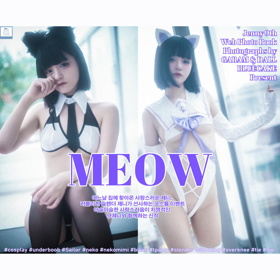 Jenny(정제니)No.058 – [BLUECAKE] Meow [112P]-图云谷